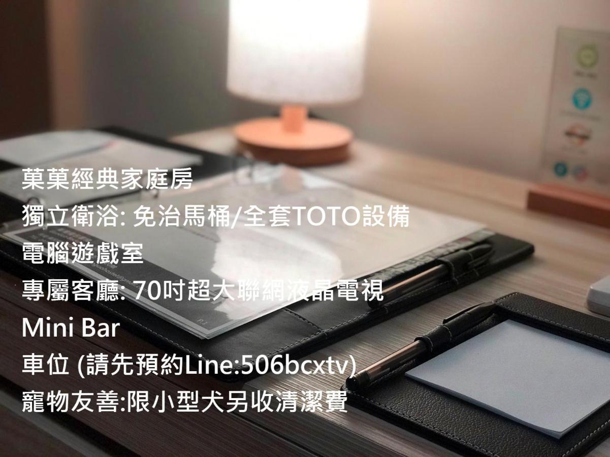 풀리 菓菓輕旅 아파트 외부 사진