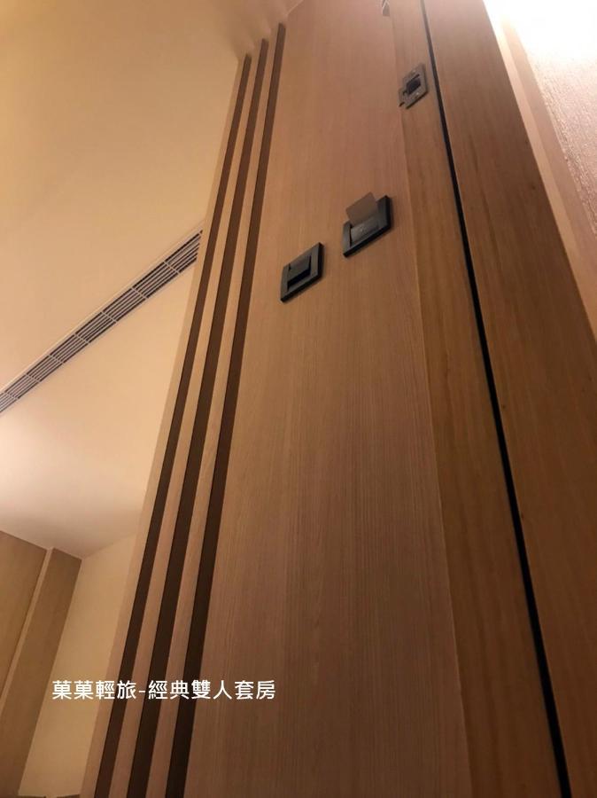 풀리 菓菓輕旅 아파트 외부 사진