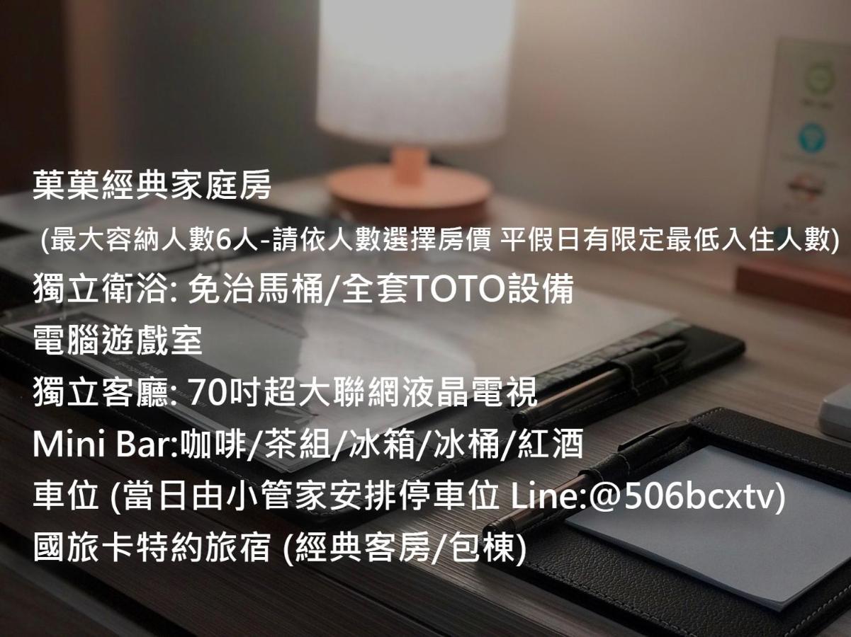 풀리 菓菓輕旅 아파트 외부 사진