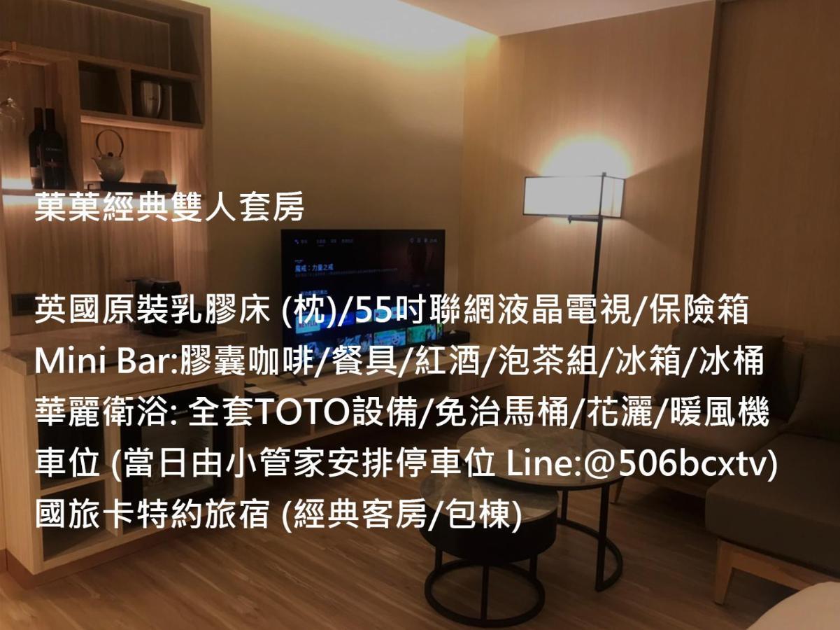 풀리 菓菓輕旅 아파트 외부 사진